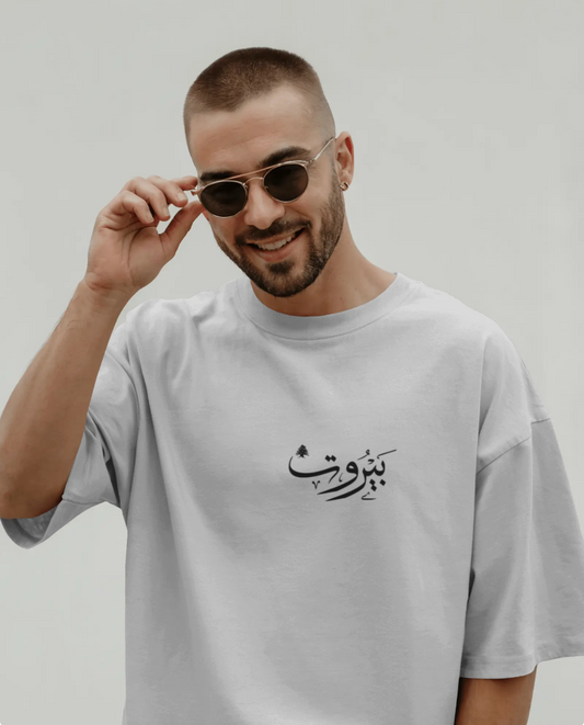 Echo of Beirut Tee – Where Culture Meets Street